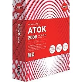 ATOK 2008 for Windows [プレミアム]
