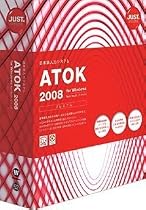 ATOK 2008 for Windows [プレミアム]