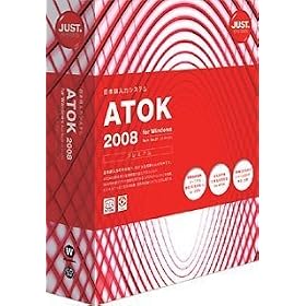 ATOK 2008 for Windows [�v���~�A��]