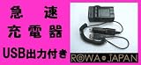 NP-40A. EX-Z850. P700 �̃��o�C���`���[�W��(USB�o�͕t��)