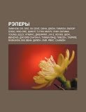·epery: Eminem, Dr. Dre, 50 Cent, Sina, Dzhon, Timati, Snoop Dogg, KRS-One, Shakur, Tupak Amaru, Kuin Latifa, Young Jeezy, Atkins, Dzheffri (Russian Edition)