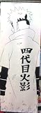 Naruto: Yondaime - Manga edition 60x165cm Wallscroll