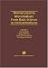Books : Homocysteine Metabolism: From Basic Science to Clinical Medicine (Developments in Cardiovascular Medicine)