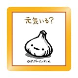 スタンプ TSP-014 元気いる?