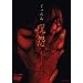 �� [DVD]