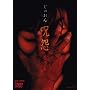 �� [DVD]