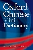 The Oxford Chinese Minidictionary (Dictionary)