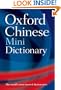 The Oxford Chinese Minidictionary
