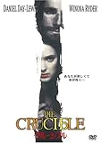 クルーシブル [DVD]