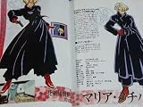Sakura Wars Strategy Guide (Japanese Import)