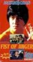 Eagle Shadow Fist [VHS]