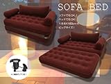 LID★エアーソファベッド★電動ポンプ付き