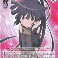 主君の忍 アカツキ（RR）/ヴァイスシュヴァルツ エクストラブースター ログ・ホライズン/シングルカード