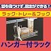 マジックロックキッチンシリーズ【ハンガー付ラック】ハンガー付きで収納上手!