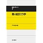 ��������R�[�X 7 (7) �M�E���v�͊w