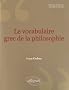 Vocabulaire grec de la philosophie