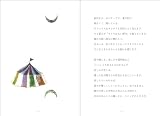 青い鳥の本 画像
