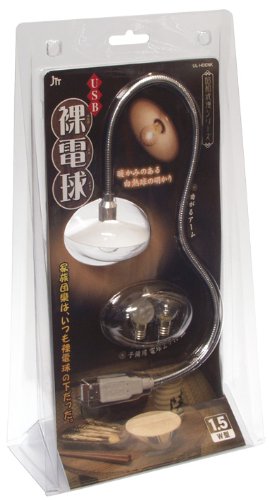 日本トラストテクノロジー USB裸電球 UL-HDENK