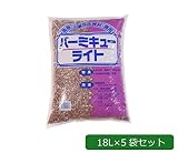 あかぎ園芸 バーミキューライト(バーミキュライト) 18L 5袋
