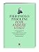 Pier Paolo Pasolini �Rom, andere Stadt. Geschichten und Gedichte�