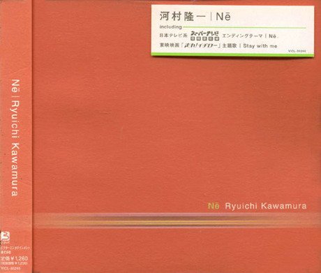Ne 河村隆一 RK 土方隆行 (k)assyi