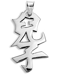 Sterling Silver Chinese "Son" Kanji Symbol Charm