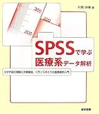 SPSS�Ŋw�Ԉ�Ìn�f�[�^��́\���͓��e�̗����Ǝ菇����A�o�����X�̂Ƃꂽ��Ó��v����