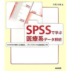 SPSS�Ŋw�Ԉ�Ìn�f�[�^��́\���͓��e�̗����Ǝ菇����A�o�����X�̂Ƃꂽ��Ó��v����