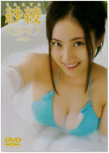 紗綾15-0 フィフティーン・ラブ -3Set- [DVD]