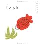fu-chi 9�\�܂��߂ɂ��傤���ɕ�炵�𗷂���