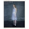デイリードレス<br>Ｑｕｏｉ？Ｑｕｏｉ？著 <br>文化学園文化出版局<br>1365円<br>ISBN:9784579113514