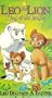 Leo the Lion:Leo  Becomes a Father [VHS]