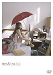 天使の恋 プレミアム・エディション [DVD]