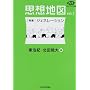 �v�z�n�}�qvol.2�r���W�E�W�F�l���[�V���� (NHK�u�b�N�X�ʊ�)