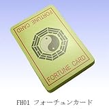 カードで占い 諸葛孔明神算 フォーチュン・カード
