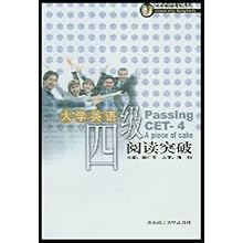 大学英语四级阅读突破\/大学英语考级系列(大学