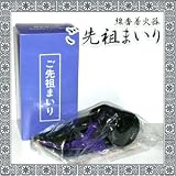 ご先祖まいり【線香着火器】