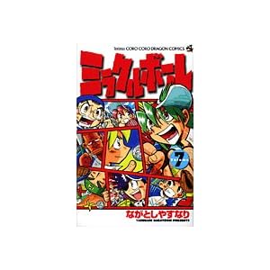 �~���N���{�[�� ��7�� (�R���R���h���S���R�~�b�N�X)