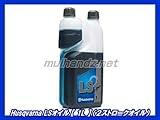 ハスクバーナ 混合燃料用オイル 2サイクルエンジンオイル LSOIL 【50:1】 1L Husqvarna LSプラス LSオイル