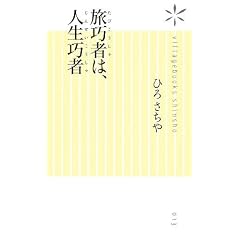 ���I�҂́A�l���I�� (���B���b�W�u�b�N�X�V��)