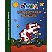 Pimpa. Una giornata speciale. Con DVD