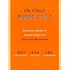 Oh, China! Elementary Reader of Modern Chinese for Advanced Beginners