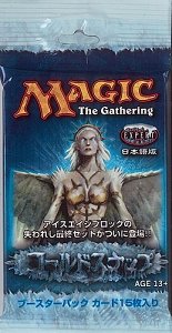 マジック：ザ・ギャザリング コールドスナップ 日本語版 ブースター パック