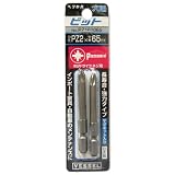 ベッセル(VESSEL) ポジドライブビット プラス2×65 PZ162065