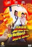 On His Majesty`s Secret Service