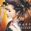 Yoko Nagayama on Yahoo! Music