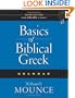 Basics of Biblical Greek Grammar