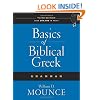 Basics of Biblical Greek Grammar