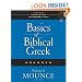 Basics of Biblical Greek Grammar