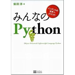 �݂�Ȃ�Python